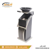 سله نفايات وطفايه سجائر