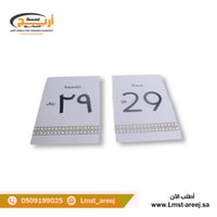 ورق سعر القطعه لون ابيض