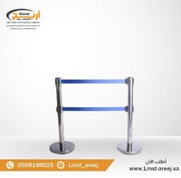 عمود حواجز تنظيم صفوف فضي شريطين ازرق