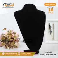 صدر اكسسوارات مخمل اسود