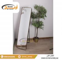 مرايه أرضيه مشجر