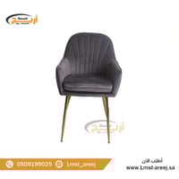 كرسي قماش لون رصاصي