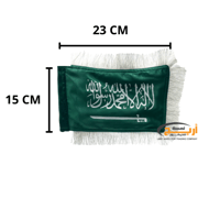 علم السعودية صغير