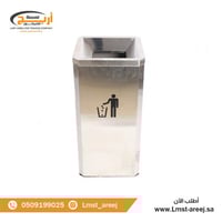 سله نفايات استيل