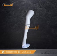 مجسم ساق هيلا هوب بقاعده