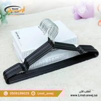 علاق حديد ملبس