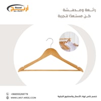 علاق بلوزه خشب مثلث