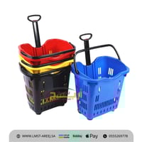 سله تسوق سحب 2 كفرات