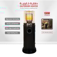 دفاية خارجيه