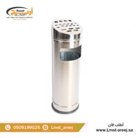 سله نفايات وطفايه سجائر