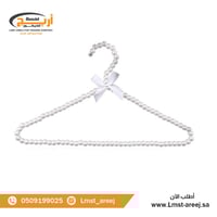 علاق ملابس لولو ابيض