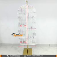 غطاء ملابس شفاف