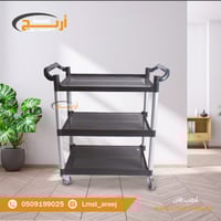 عربه تقديم طعام لون اسود