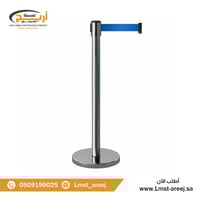 عمود حواجز تنظيم صفوف فضي شريط ازرق