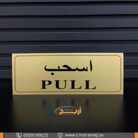 استيكر اسحب لاصق