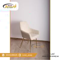 كرسي لون بيج