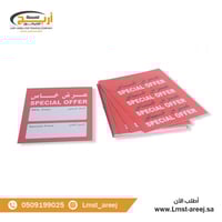 الشد 25 حبه اوراق عرض خاص كبير