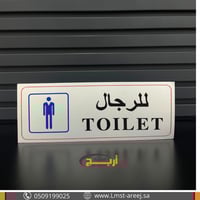 استيكر للرجال لاصق