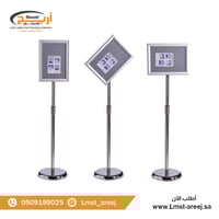 استاند دعائي المنيوم فضي