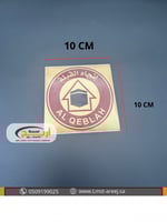 إتجاه القبله - استكر لاصق