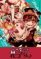 Jibaku Shounen Hanako Kun (1)