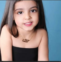 سلسال تصميم بالأسم حسب الطلب