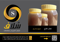 كيلو عسل طلح فاخر