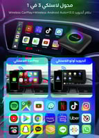 كارلينكيت مشغل Carplay لاسلكي نظام اندرويد 13 بسعة...