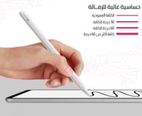 -- قلم ماس الاكتروني لاجهزة ايباد