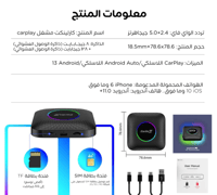 كارلينكيت مشغل Carplay لاسلكي نظام اندرويد 13 بسعة...