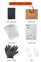 مجموعة الفنانين + الدورة الاساسية