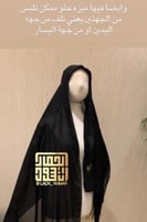 الطرحة الثابتة