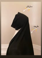 الطرحة الثابتة