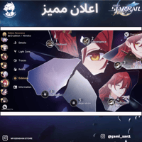 (gami_san1) حساب سيرفر اوروبا لفل 70يحتوي(32 شخصية...