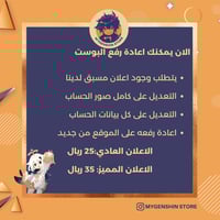 حاب تعلن حسابك بقنشن عندنا ؟ تفضل