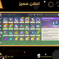 (_1v9) حساب سيرفر اوروبا لفل 60يحتوي(32 شخصية)