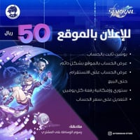 اعلن حسابك في هونكاي ستار ريل