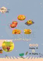 50 منتجات شواية اللحم /هاي داي