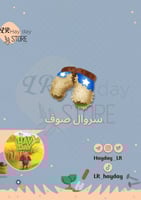 50 سروال صوف | هاي داي