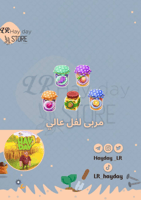 50 مربى لفل عالي | هاي داي