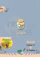 50 مايونيز | هاي داي