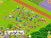 مزرعة شخصية مستوى 260 | هاي داي