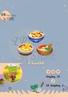 30 عصيدة | هاي داي