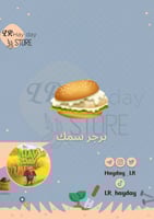 50 برجر سمك / هاي داي