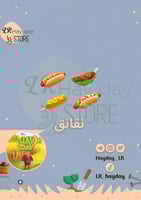 100 نقانق | هاي داي