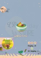 50 زيت زيتون (صحن) |هاي داي