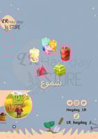 50 شمعة | هاي داي