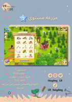 مزرعة ادوات حظيرتها (900+) هاي داي