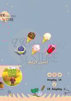 50 آيسكريم لفل 50 | هاي داي