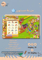 مزرعة ادوات صومعة مستوى 50 حظيرتها (3000) هاي داي